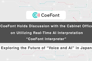 CoeFont Holds Discussion with the Cabinet Office on Utilizing Real-Time AI Interpretation “CoeFont…