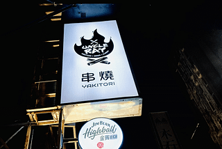 Yakitori x Curry x Beer casual night out at Zhongxiao Dunhua, Taipei