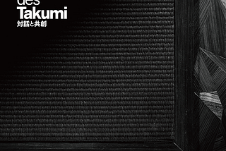 2019年度 Savoir-faire des Takumiプロジェクト 公募開始