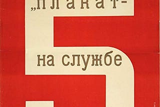 Voglio un piano quinquennale, la stabilità