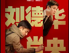看! 人潮汹涌「Ren Chao Xiong Yong_Endgame」高清电影（BD1080P）Chinese（喜剧2021）-免费在线完整版