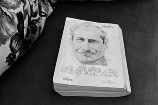 رحلة مع مينا في المصابيح الزرق