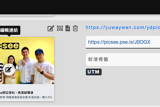 在Facebook抽換連結圖片