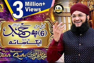 Allahu allah Hamd Lyrics | Hafiz Tahir Qadri | Hamd-O-Naat | Classic medley hamd | Lyrics