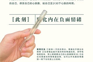 「覺得自己應該有用」的執著，
擋住了本應傾聽與接收的姿態。