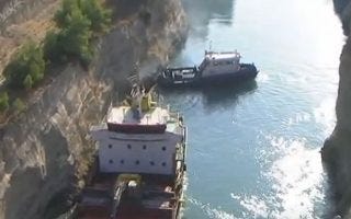 Grounded cargo ship NEMESIS in Corinth Canal Greece