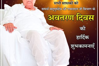 Incarnation Day of Gurudev Shri Ramlal Ji Siyag