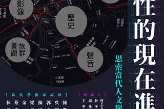 繪畫如何感知地方？ 再思桃園市立美術館典藏品中的桃園性