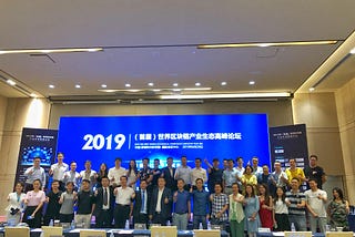 IPFS Galaxy With AI LIAN 2019 Blockchain Industry Eco Summit successfully concluded