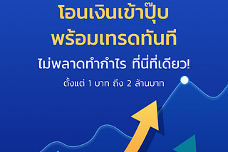 วิธีการเปิดบัญชีกระเป๋าเงินดิจิตอล กับเว็บ Satang Pro ทำอย่างไร?