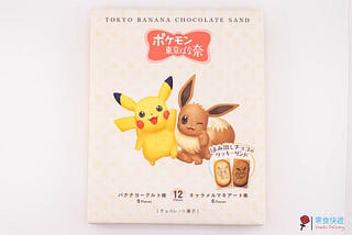 POKÉMON 東京ばな奈 🍌 不是寶可夢迷都想購買的「東京芭娜娜巧克力餅乾」