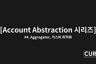 [AA Series #4] Account Abstraction : Aggregator