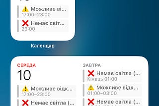 Як додати графік відключення світла у Календар?