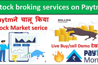 🔥 Paytm Money launches stock trading service how to buy and sell stock in paytm money