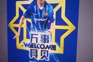 Will Gareth Bale Join Jiangsu Suning FC this summer?