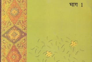Hindi — My love hate relationship