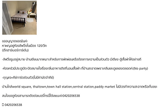 บันทึกประสบการณ์​ เช่าบ้าน คอนโดในออสเตรเลียด้วยตนเอง และแนะนำที่พักอาศัยประเภทต่างๆ (2021)