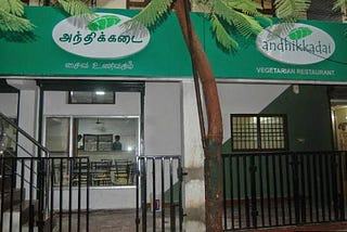 Foods I Love — Andhikadai