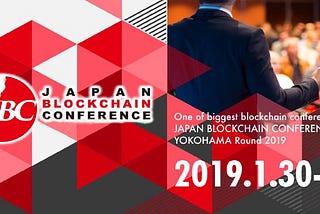 LAOCON will be a part of Japan Blockchain Conference (JBC)
- Yokohama Round 2019