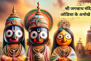 The Jagannath Temple is enveloped in mist on this cloudy morning, lending its historic building an…