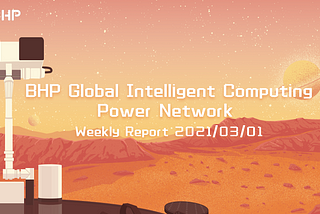 BHP Global Intelligent Computing Power Network