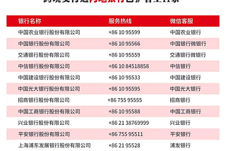 手把手教你用跨境支付通给香港众安银行汇款