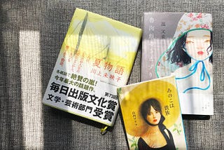 Three Great Japanese Novels by Female Authors