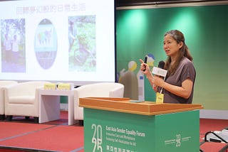 2025 東亞性別平等論壇紀實（下）：在東亞的實踐經驗上 尋找集體承擔「照顧」責任的可能