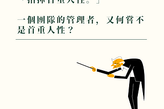 如果遇到 ▢ 型的主管，可能會是… ✰五星類型狂想篇✰