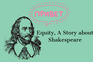Explaining Equity Using Shakespeare