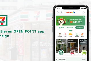 以用戶體驗思維提升 7-Eleven 會員貢獻度： OPEN POINT App Redesign