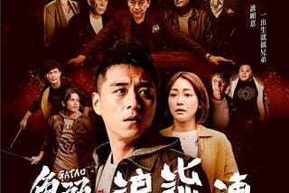 [[角頭]]－▷▷浪流連//線上看完整版(2021)电影在线[1080P]观看和下载