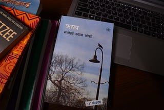 Literary Pilgrimages: Reading Manohar Shyam Joshi’s Kasap and its Aftermath