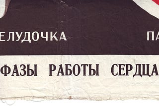 Проблемы кернинга на примере одной надписи