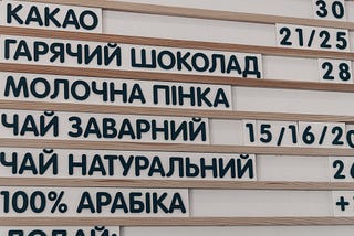 An Excursion into Ukrainian