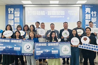 新竹縣政府舉辦「竹夢領航，智匯星國」國際市場交流媒合會 8月將帶領新創團隊赴新加坡交流