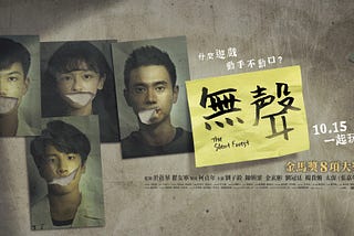 無聲The Silent Forest（2020）