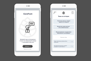 UX-кухня: Риторический тренажер с записью и возможностью слушать других