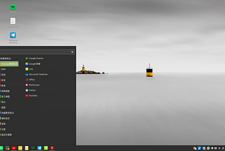 由Windows轉換到Linux Mint的歷程與心得