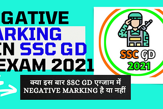 SSC GD CONSTABLE NEGATIVE MARKING IN HINDI 2021 | KYA SSC GD 2021 ME NEGATIVE MARKING HAI YA NHI