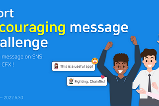 Join the “Short encouraging messages for Chainflix” challenge and get CFX!