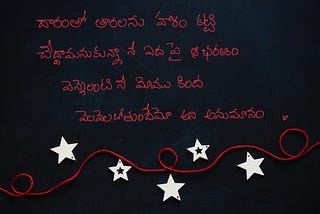 వెన్నెల