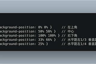 一篇文章搞懂 css 背景