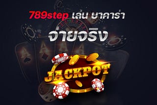 789step playing baccarat, real pay, support every bank