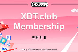 XDT.club Membership NFT 민팅 계획 변경 안내
