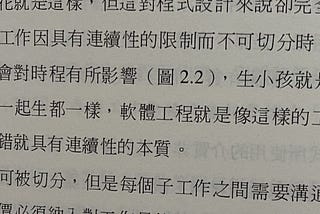 再讀一本書：一流的人讀書，都在哪裡劃線？