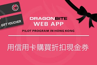 DragonBite to Launch a Webapp and pilot program in Hong Kong for People to Earn Crypto When…
