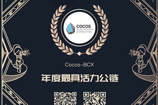 Cocos-BCX 2020 |Won PANews Annual Most Dynamic Public Chain Award