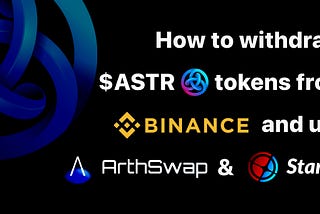 バイナンスからASTRトークンの出金方法とArthSwap、Starlayの使い方