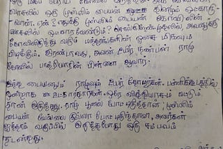 மனித நேயம்